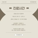 용인제일한의원 이미지