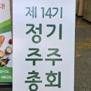 엘앤씨(LNC) | 2025년 주총을 리뷰하고 2026년 주총을 준비하다(엘앤씨바이오)