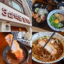 산성역환승주차장 입구 | 남한산성입구역맛집 삼백돈돈가츠 남한산성역점 돈까스 제대로인 곳