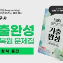 대방고시