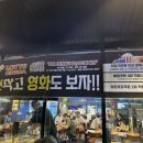 비에이치씨(BHC) 갈매점