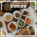 세븐일레븐 대전만년본점 | 대전 만년동 맛집 보리굴비 명인 손맛의 만년한정담