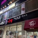 조봉순국밥 - 서산시 예천8로 26-4 | [광주] 조봉순국밥 본점 내돈내산 후기