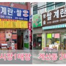 청솔계란