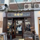 호랑이카페
