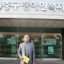 한국청소년문화재단 이사장 이주열 중구장애인복지관 행복센터 촬영 이미지