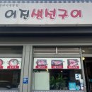 한천상회