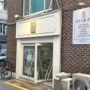화연공방 이미지