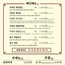 개경식당 이미지