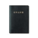 양지사