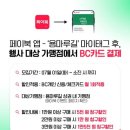 비에이치씨효창공원역점