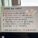 언덕위에돈까스 | 약목돈까스맛집 언덕위에 봄날 내돈내산 후기
