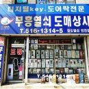 도매열쇠