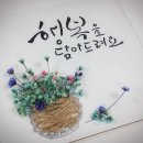 11-17-23(금).덕향의 아침산책.‘행복공장’/권용석 이미지