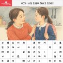 느린학습자를 위한 통하는 학교생활(2) | [공지] 마이페이스 후기 : 나도 조금씩 해내고 있어요!