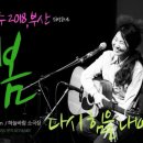 박강수콘서트 이미지