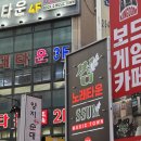 신림룸술집 노래방의 완벽한 조합! 신림썸노래타운에서 흥 폭발한 후기