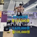 얼티밋 크로스핏 방배점 이미지