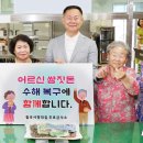 칠곡사랑의집 무료급식소 이미지