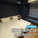 호텔스퀘어 | 도쿄 긴자 아이랑 가기 좋은 가성비 숙소, 더 스퀘어 호텔 후기