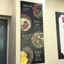 [공지] 안양 범계 흑염소탕 맛집 새로생긴 정드림흑염소 안양범계사거리점 내돈내산 후기