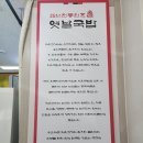 원조옛날국밥대구