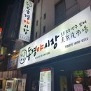 히노쇼군(남포점) 이미지