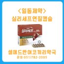 반여약국 이미지