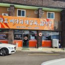 화로뼈다귀해장국감자탕 이미지