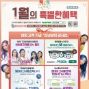 다비치안경 이미지