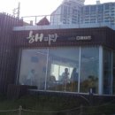 해파랑 카페
