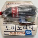 도미노피자동 - 서초구 서운로 220 | 도미노피자동