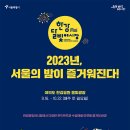 달빛 야시장