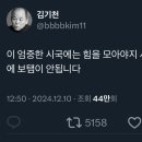 배우 김기천 트윗 이미지