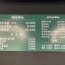 늘품로뚜껑집봉화서부로점