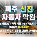 신진자동차정비