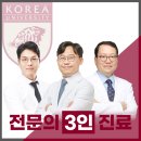 서울특별시 동대문구 휘경제1동 대상포진 전문병원 추천 | 무료접종 | 예방접종