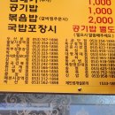 일품돼지국밥 관문시장점