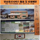 둔포석곡1리경로당 이미지