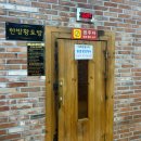 동궁스파 24시 사우나 네이버블로그