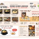 더벤티인천도화점 | [인천맛집] 백세삼계탕 인천도화점 | 내돈내산 후기