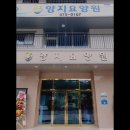 양지요양원 이미지