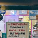 공항가마솥순대국