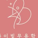 키즈 한국무용 이미지