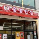 여수 학동 맛집 :: &#39;홍콩반점&#39; 짜장면+계란후라이 반접시탕수육