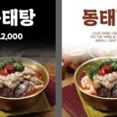 삼미동태탕 네이버블로그