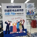 다이소 인천호구포점 이미지