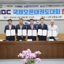 계룡태권도 이미지