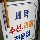 이리세탁소 이미지