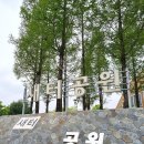 새터근린공원 이미지